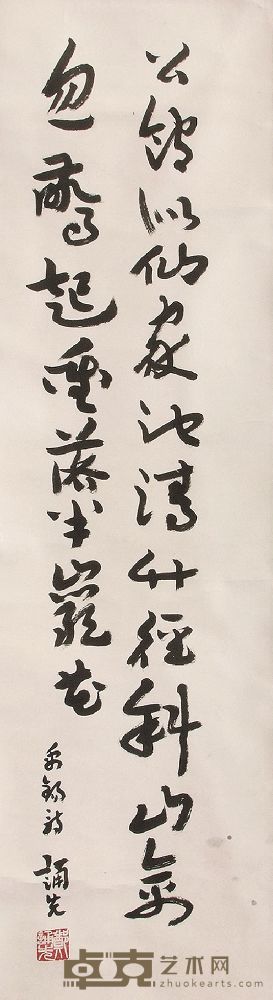 郑诵先书法 112cm×32cm