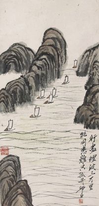 娄师白山水