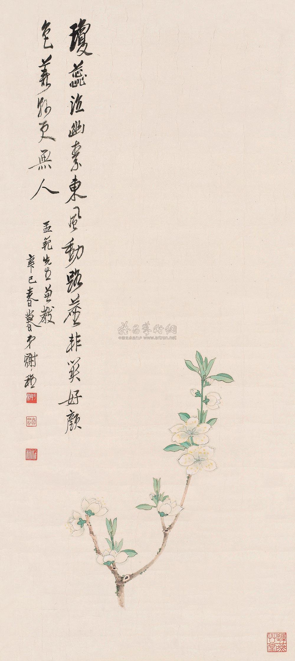 谢稚柳 1941年作 琼蕊素衣