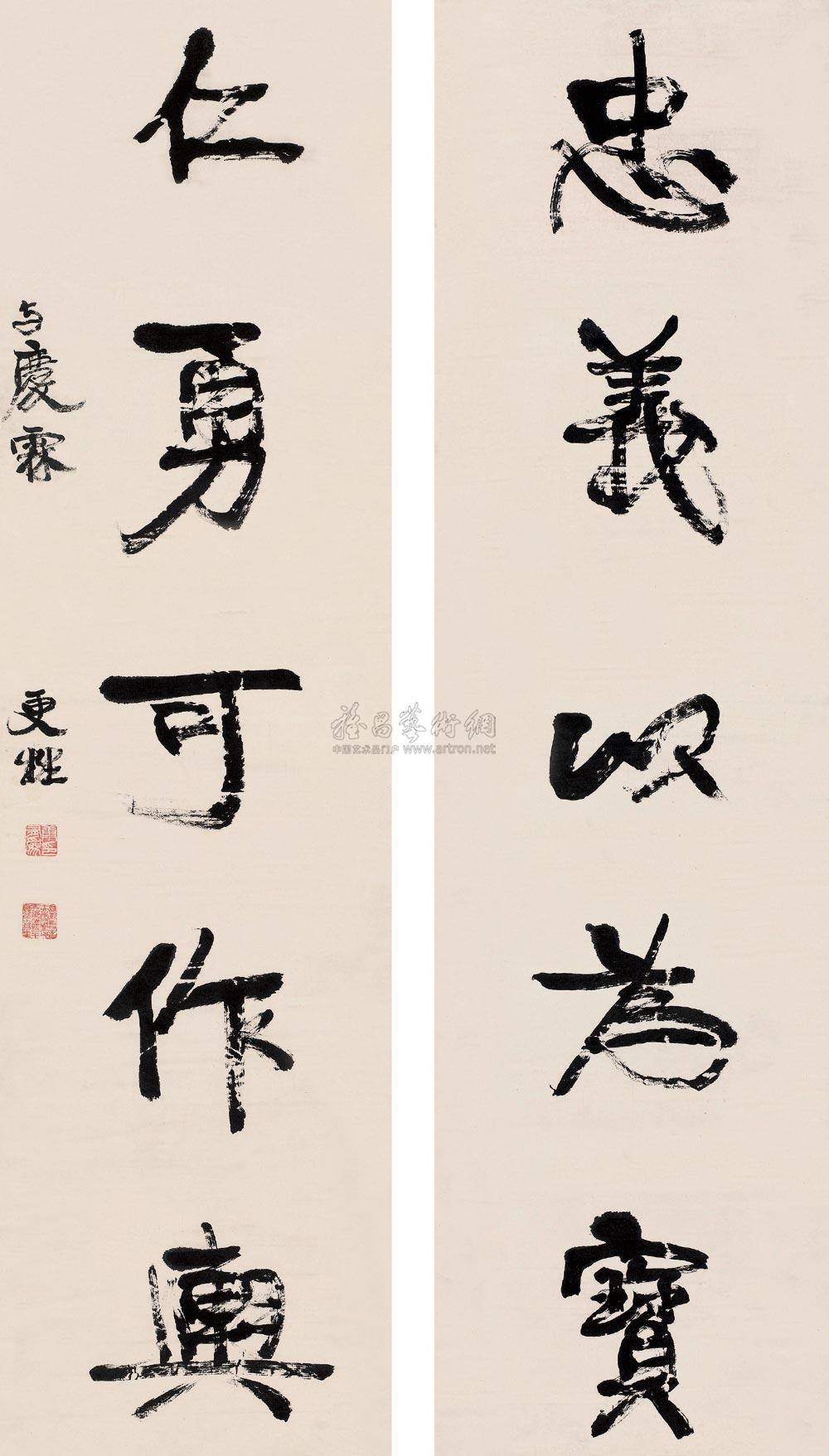 康有为 行书五言 对联144.5×39.5cm×2