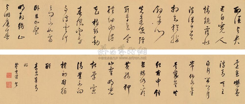 董其昌 草书卷 手卷24×231cm