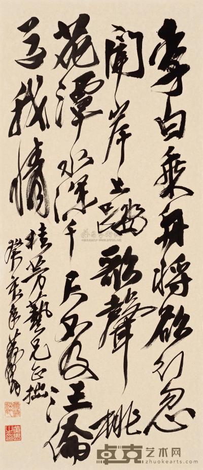 黄胄 癸亥（1983）年作 行书诗 立轴 95.5×41cm