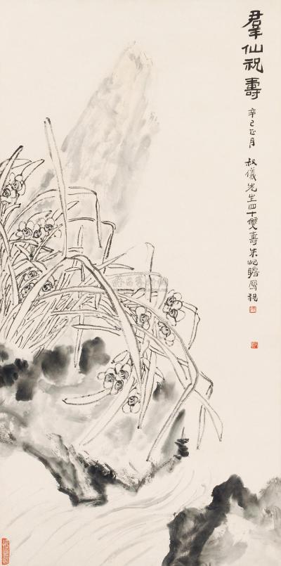 朱屺瞻 辛巳（1941）年作 群仙祝寿 镜片