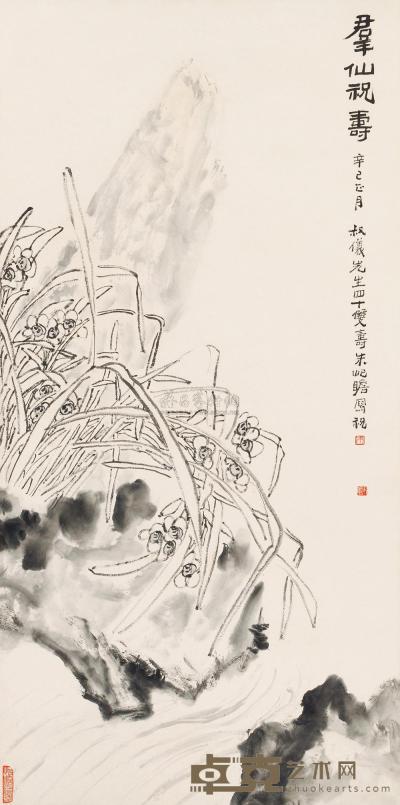 朱屺瞻 辛巳（1941）年作 群仙祝寿 镜片 134×66.5cm