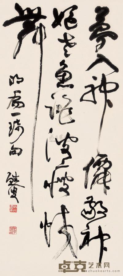 陆抑非 草书诗 镜框 94×43cm
