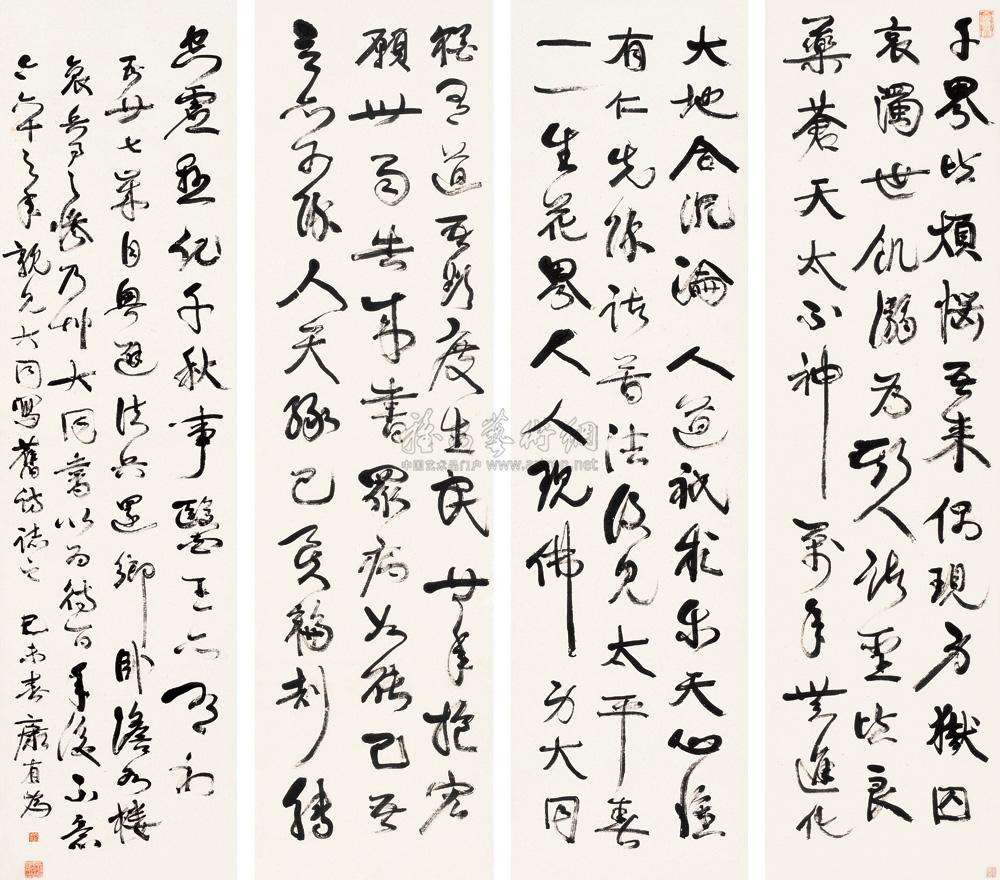 康有为 己未（1919）年作 草书题《大同书》 （四幅） 屏轴172.5×46.5cm×4