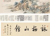 陆恢 甲辰（1904）年作 吟梅山馆卷 手卷