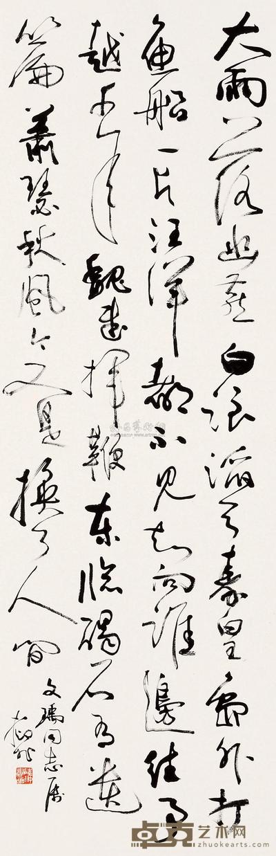 陆抑非 行书 镜片 104×35cm
