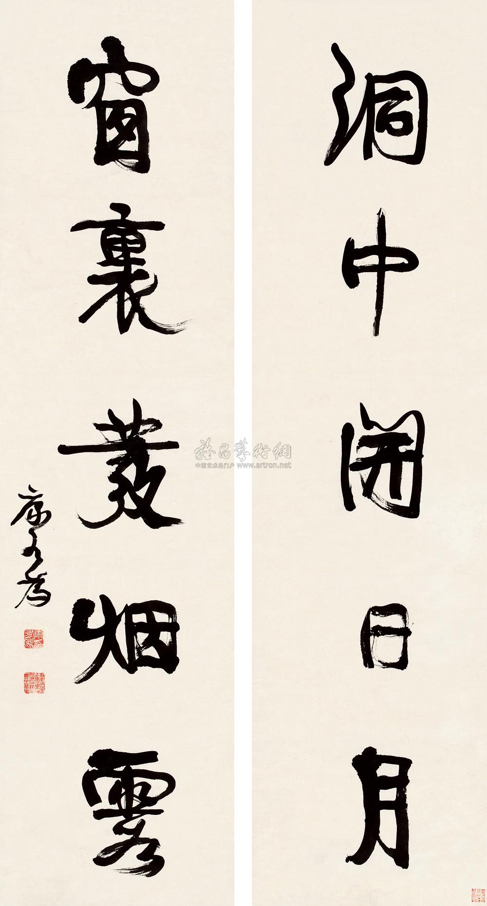 康有为 行书五言 对联141.5×37cm×2