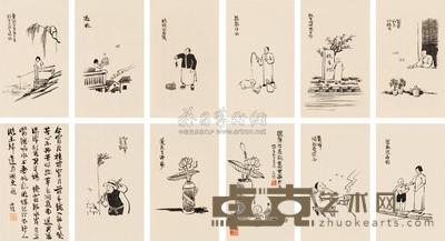 丰子恺 1945年作 感怀册 册页 （十二开） 26×15cm×12