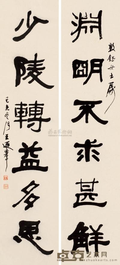 王遐举 己未（1979）年作 隶书六言 对联 128×28cm×2