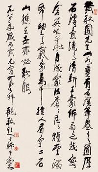 李可染 丙寅（1986）年作 行书“评黄秋园山水画” 镜片