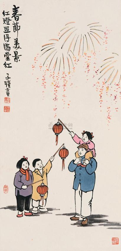 丰子恺 春节美景 镜片
