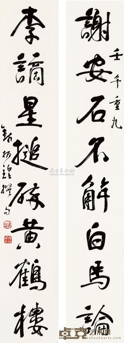 钱振锽 壬午(1942)年作 行书八言 对联 127×22cm×2
