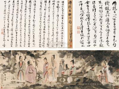 傅抱石 癸未（1943）年作 联吟图卷 手卷 45×136cm