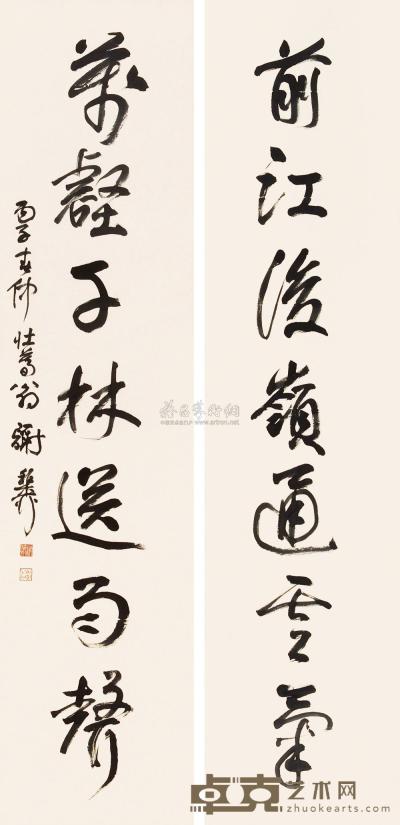 谢稚柳 丙子（1996）年作 行书七言 对联 134×31.5cm×2