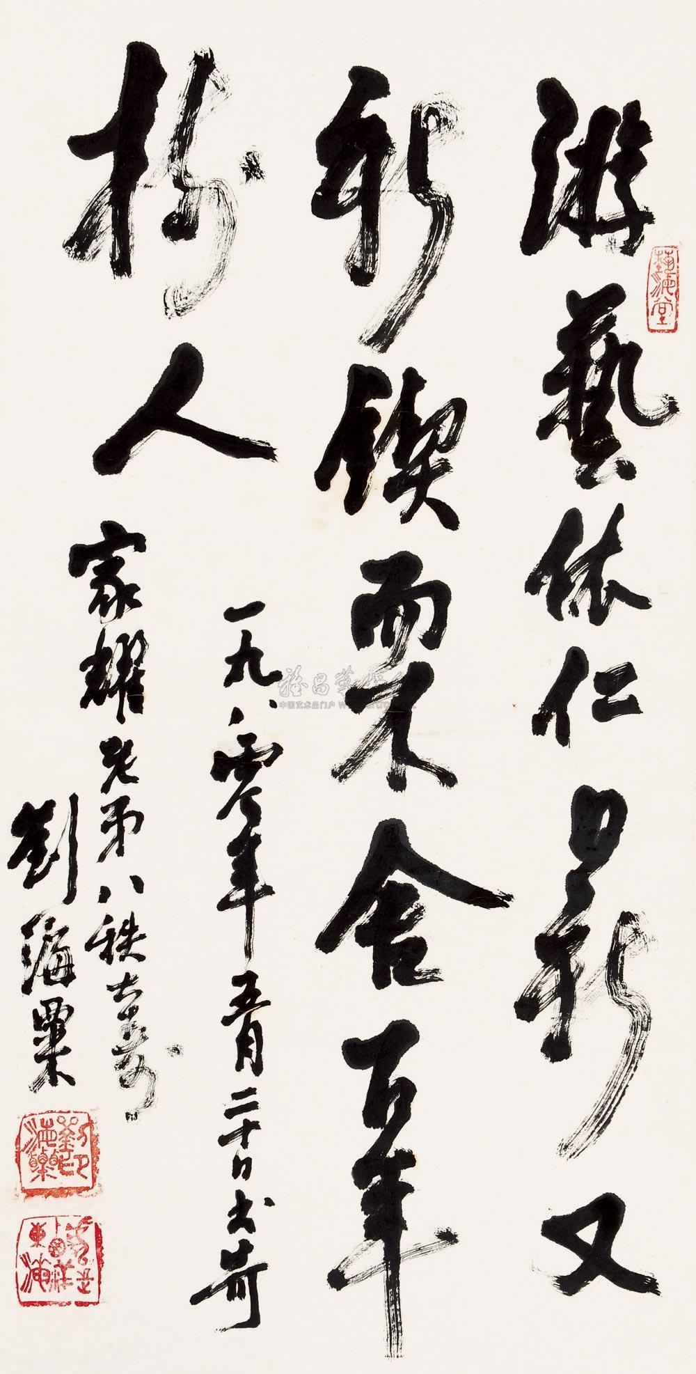 刘海粟 1980年作 草书 立轴137×69cm