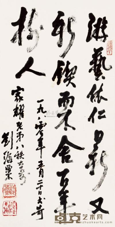 刘海粟 1980年作 草书 立轴 137×69cm