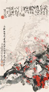 宋雨桂 辛未（1991）年作 硕果满枝 镜片