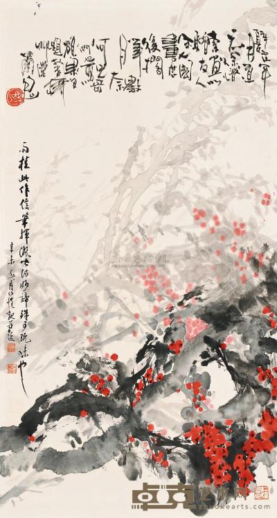 宋雨桂 辛未（1991）年作 硕果满枝 镜片 84×45.5cm