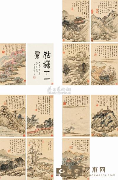 吴榖祥 姑苏十二景 册页 （十二开） 25×16.5cm×12