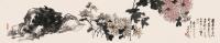吴昌硕 庚寅（1890）年作 菊石图卷 手卷