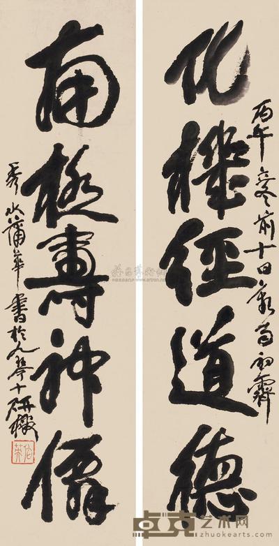 蒲华 丙午（1906）年作 行书五言 对联 133×33cm×2