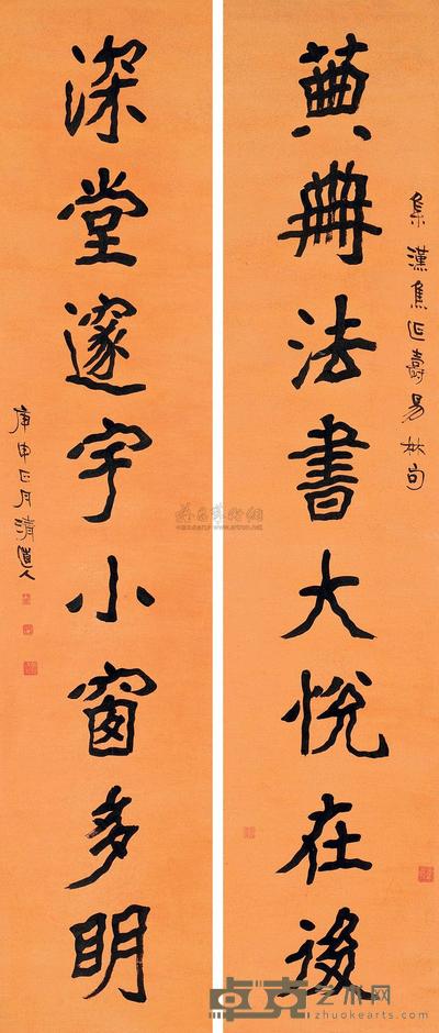李瑞清 庚申（1920）年作 楷书八言 对联 200×44cm×2