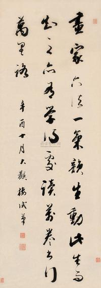 铁保 辛酉（1801）年作 行书 立轴