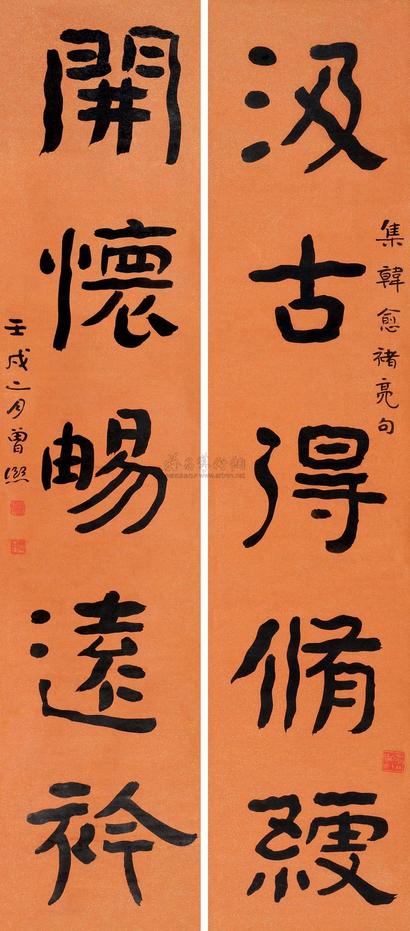 曾熙 壬戌（1922）年作 隶书五言 对联