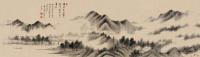 潘思牧 戊子（1828）年作 云山雨意 横幅