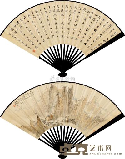 郑午昌 邓邦述 丙子（1936）年作 云山无限 行书 成扇 17.5×48.5cm