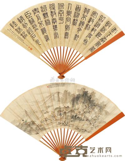 吴龢 伊立勋 丙子（1936）年作 渔家乐 篆书 成扇 18.5×51cm