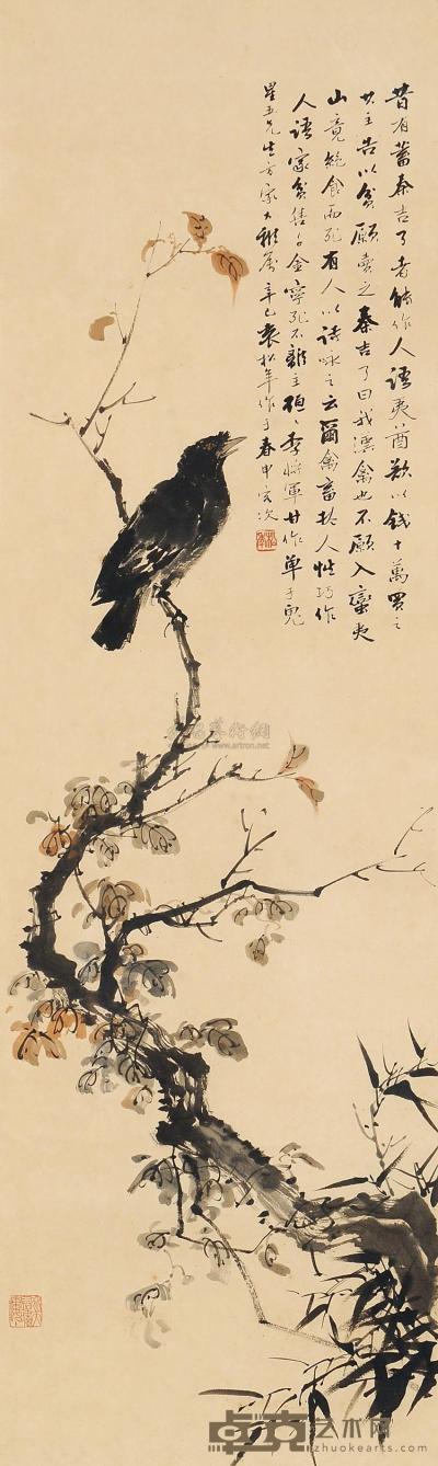 袁松年 辛巳（1941）年作 秋树八哥 镜框 79×20cm