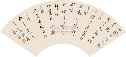 蔡元培 戊子（1888）年作 行书 （二件） 扇片