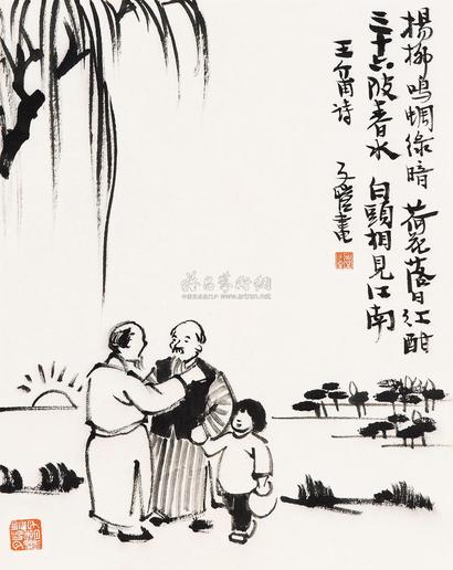 丰子恺 会聚图 镜片