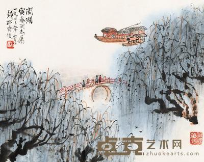 钱松嵒 1973年作 南湖春色 镜片 26.5×33.5cm