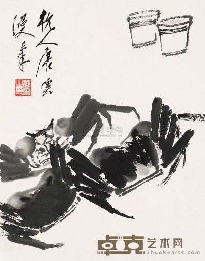 唐云 醉蟹图 镜片 35.5×27.5cm