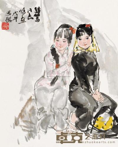 周思聪 戊午（1978）年作 枇杷黄时 立轴 59.5×48cm