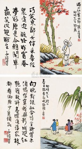 丰子恺 女郎樵 春游 （二幅） 镜片