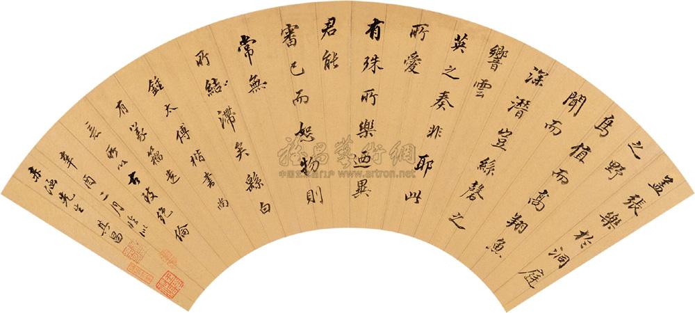 董其昌 辛酉（1621）年作 楷书 扇片16×50cm