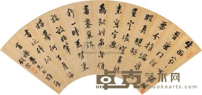 钱棨 行书诗 扇片 18.5×50cm