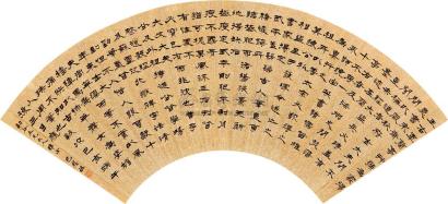 巴慰祖 己亥（1779）年作 隶书 扇片