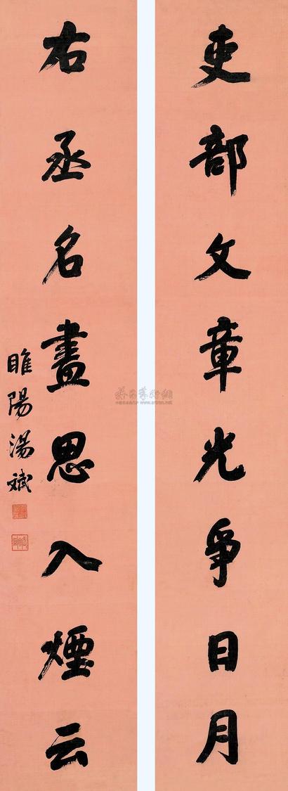 汤斌 行书八言 对联
