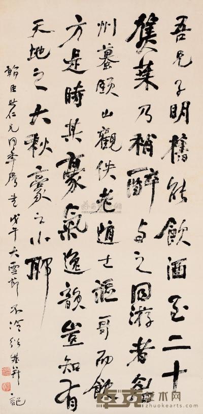 何绍基 戊午（1858）年作 行书 立轴 121×59.5cm