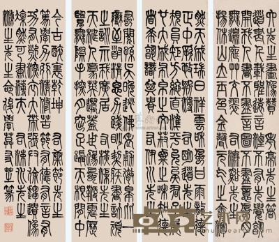 莫友芝 篆书 （四幅） 屏轴 161.5×44cm×4
