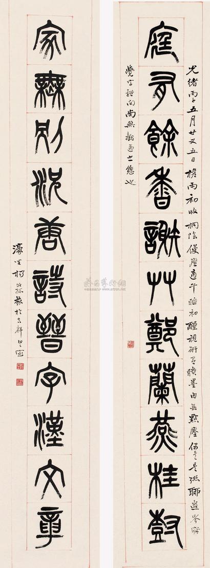 杨沂孙 丙子（1876）年作 篆书十一言 对联