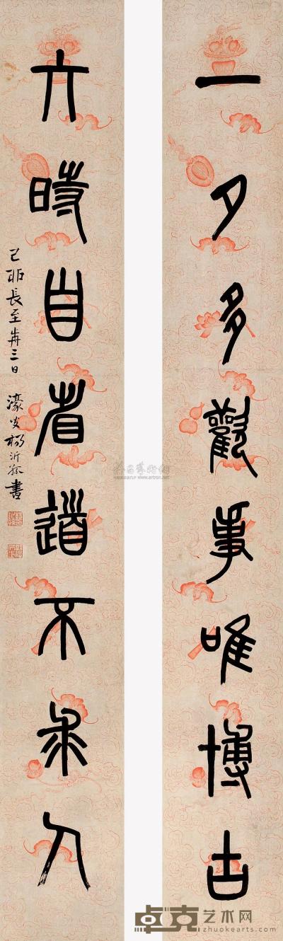 杨沂孙 己卯（1879）年作 篆书八言 对联 158.5×21.5cm×2