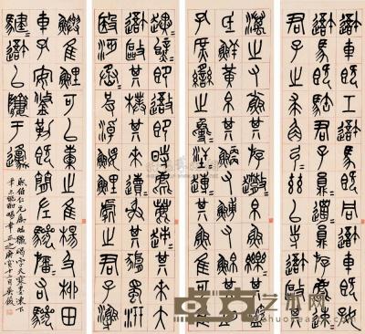 吴昌硕 庚寅（1890）年作 篆书 （四幅） 屏轴 128×33cm×4