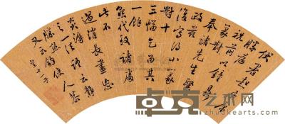 成亲王 行书 扇片 13.5×41.5cm